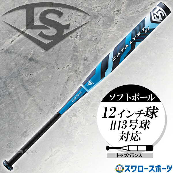 楽天市場】野球 ルイスビルスラッガー ソフトボール用 カタリスト