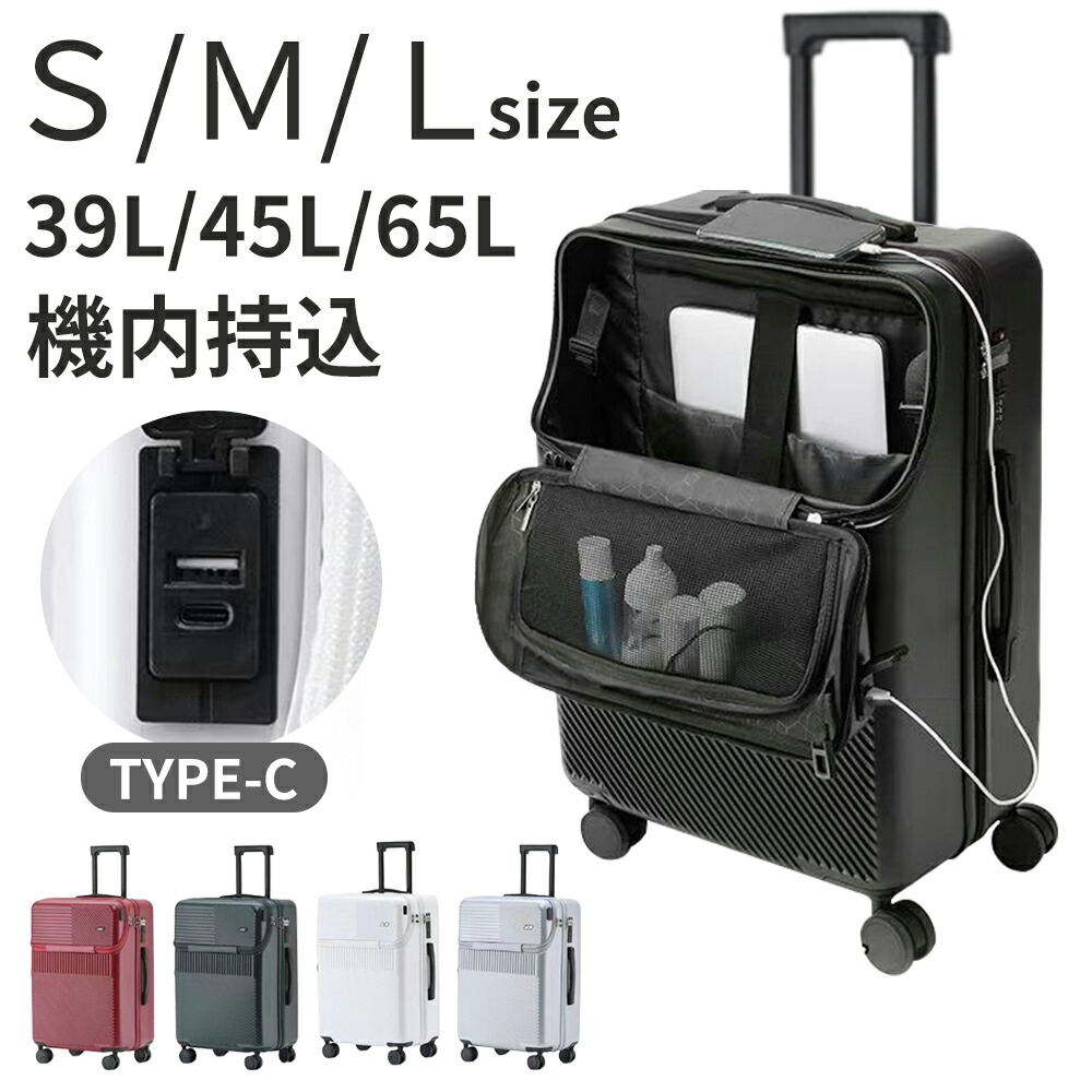 スーツケース キャリーケース フロントオープン 機内持込」の人気商品