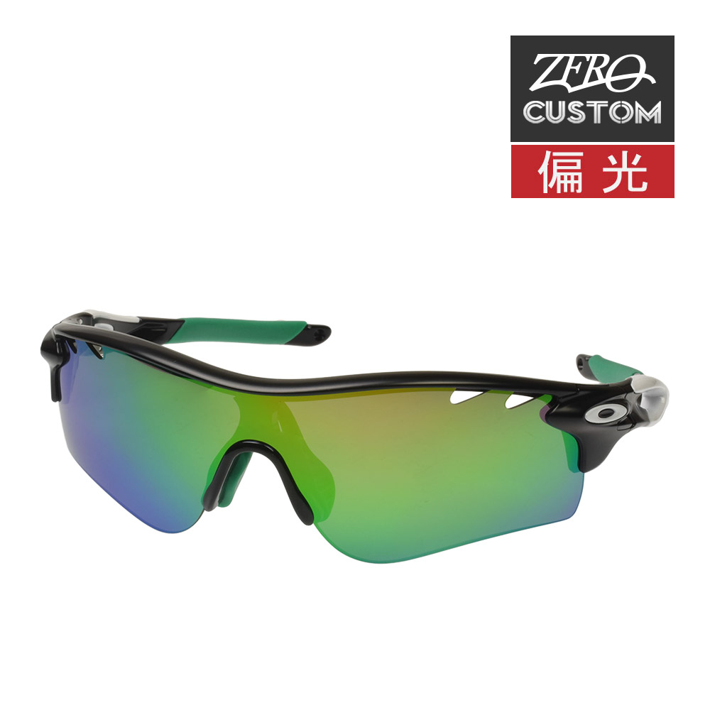 オークリー サングラス レーダーロック カスタム」の人気商品一覧