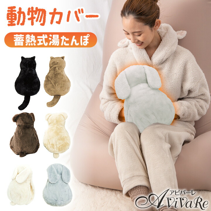 楽天市場】即納☆【送料無料】【在庫限り】 蓄熱式湯たんぽ ぽかにゃん