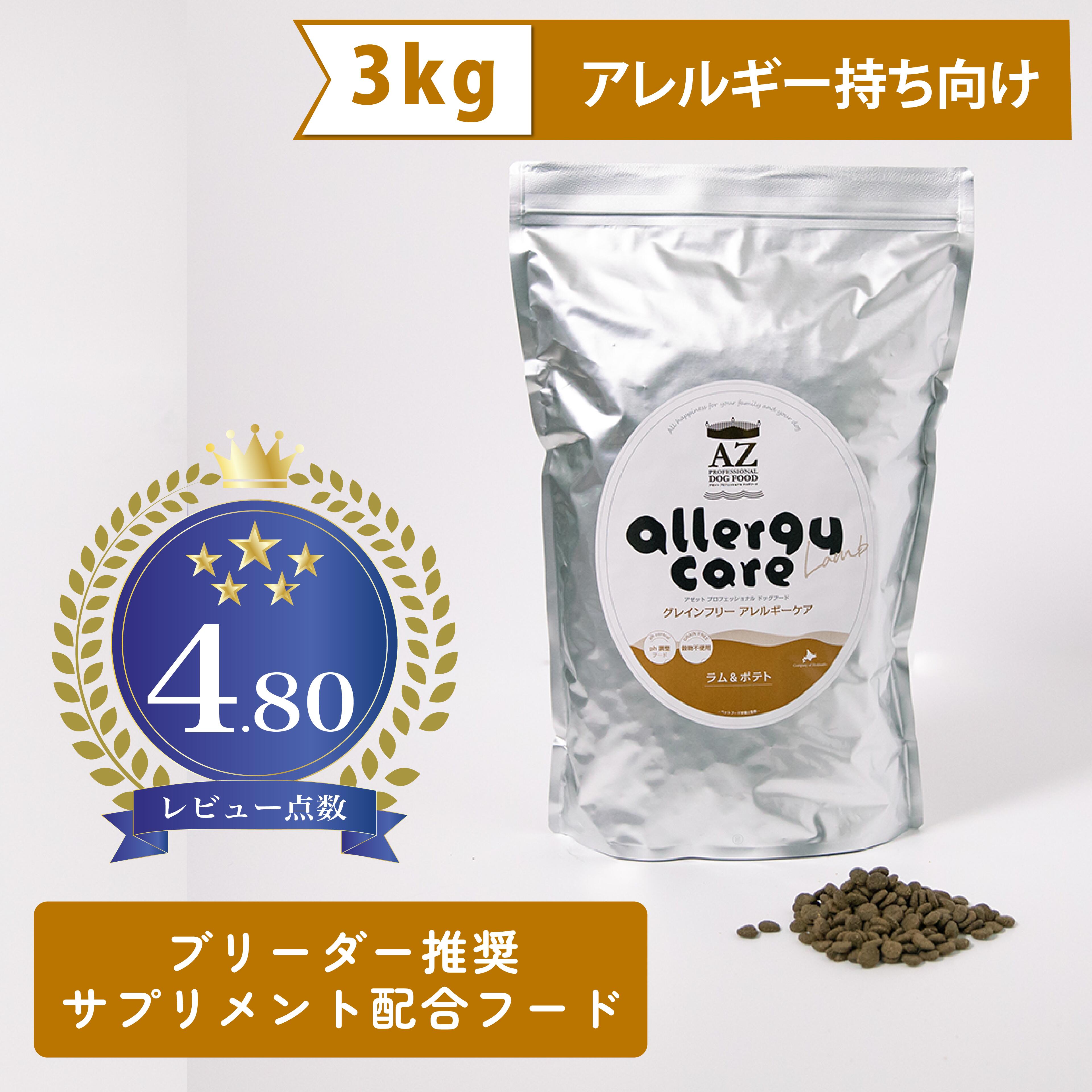 ヒロ ！AZ アレルギーケア・フィッシュ&ポテト10kg グレインフリー