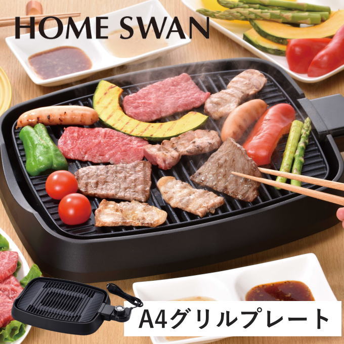 楽天市場】＼本日ポイント5倍／グリルプレート 焼肉 ホットプレート