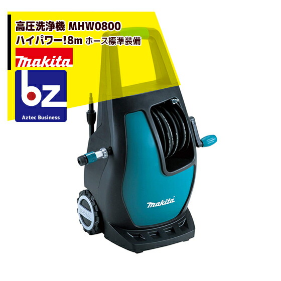 通電のみ・ジャンク品】マキタ/makita 高圧洗浄機 MHW0800 h273
