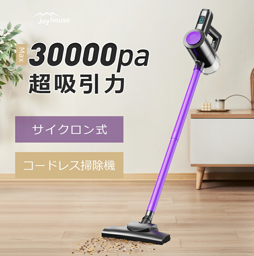 楽天市場】クーポンで5,480円【2段階☆最大30000Pa】 掃除機