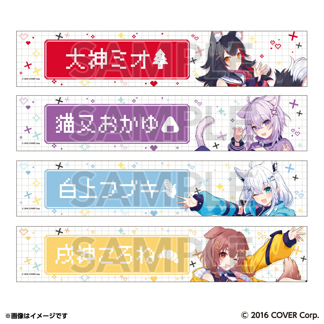 楽天市場】【hololive GAMERS fes. 超超超超ゲーマーズ】名前入り