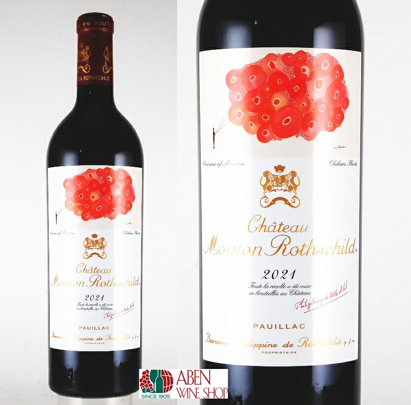 楽天市場】シャトー ムートン 1988の通販