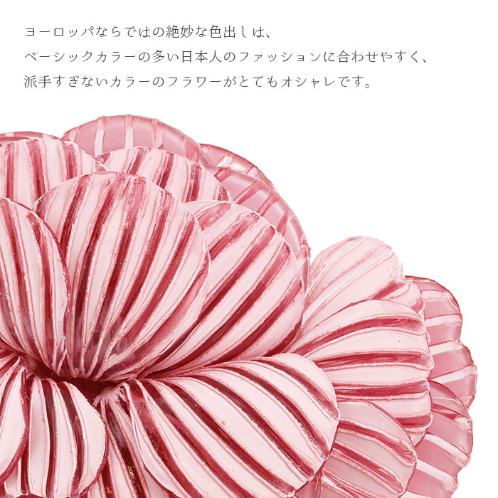 アビステ フランス製花びらモチーフブローチ ABISTE 【WEB限定