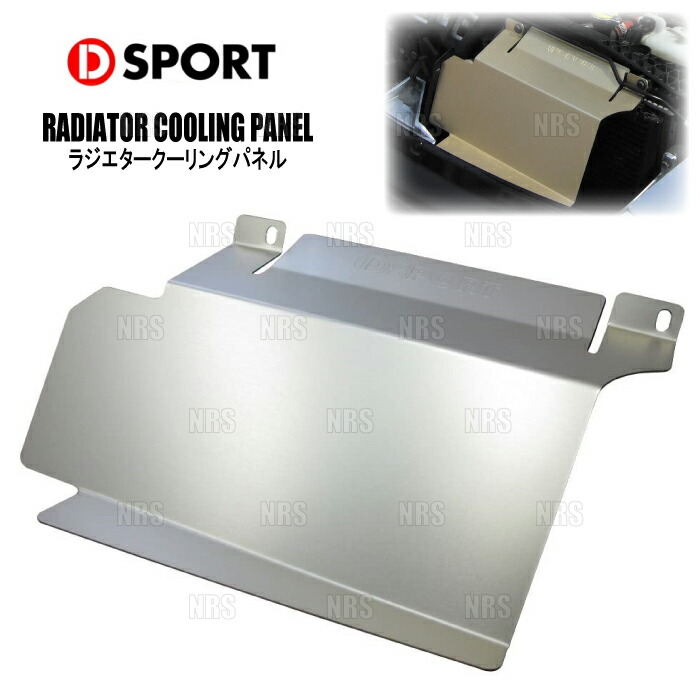 楽天市場】ラジエタークーリングパネル コペンの通販