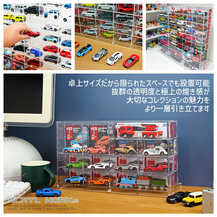 楽天市場】ミニカーコレクションケース【MC3・4×4】厚型 3mm トミカ