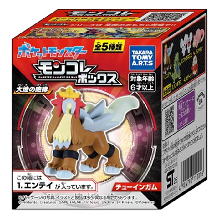 希少】ポケモン モンコレにぎやかセット 新品未開封 希少】ポケモン