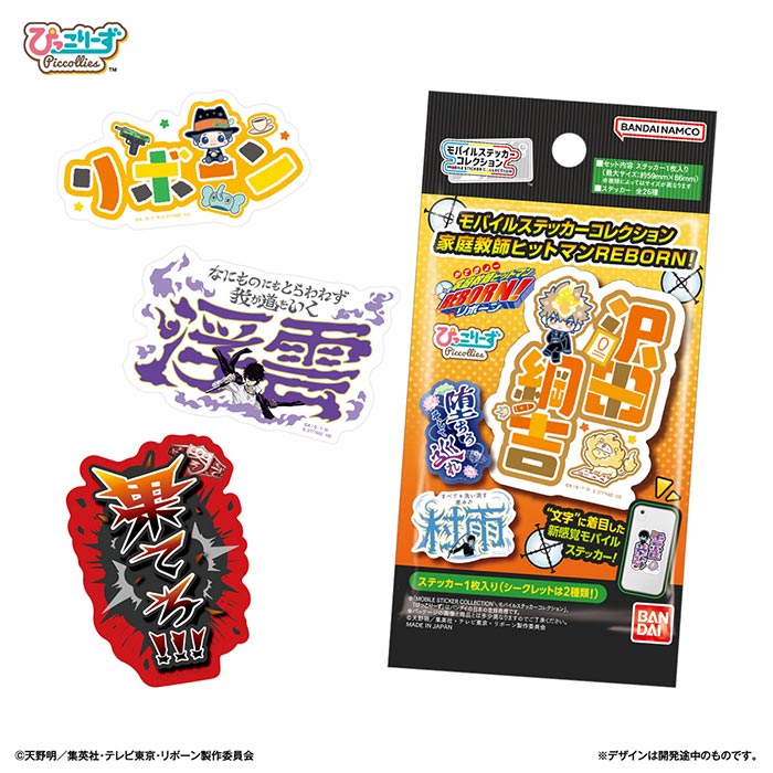 家庭教師ヒットマンREBORN! 10年後ストア in 渋谷 8月4日より開催!