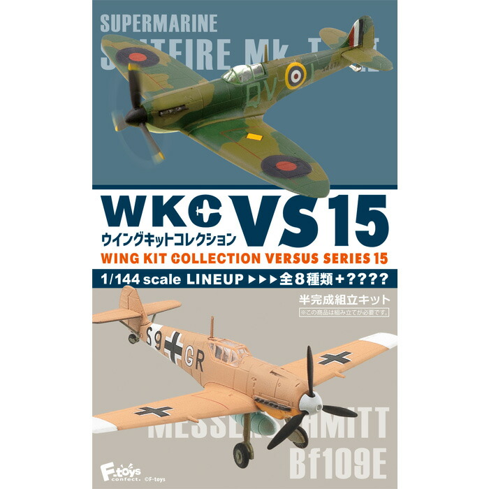 未開封品1/144 ウイングキットコレクション VS15 16 17エフトイズ 未