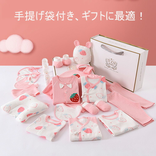 楽天市場】新生児 服 肌着セット ベビー服 ベビーギフトセット