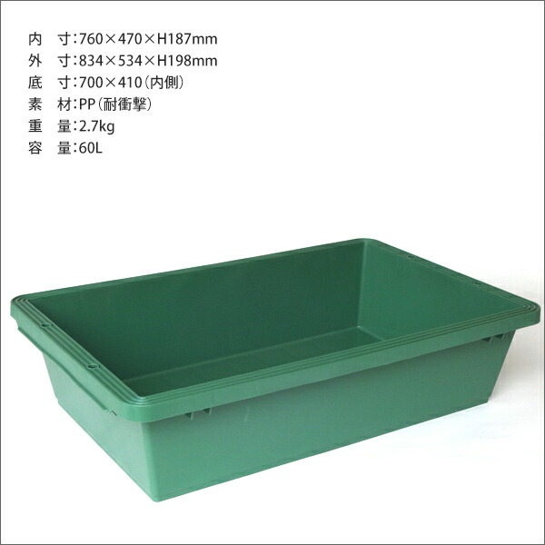 楽天市場】60L 5個 内寸760×470×H187mm プラ舟60 リスプラ トロ船 左官