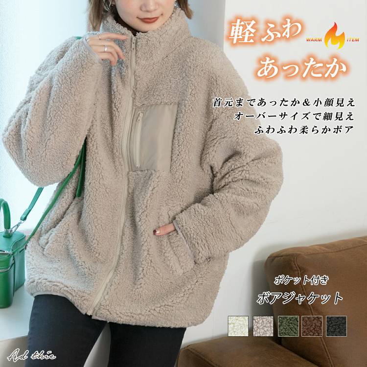 楽天市場】ポケット付 ボア ショート ジャケット ブルゾン アウター