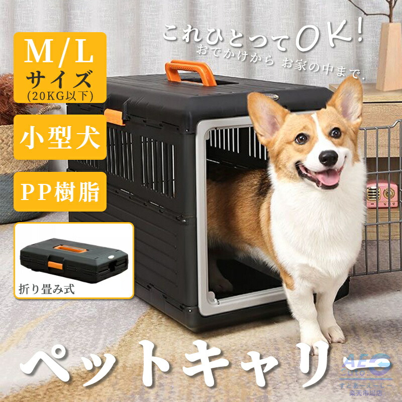 楽天市場】犬 猫 キャリーケース キャリーバッグ ペットキャリー