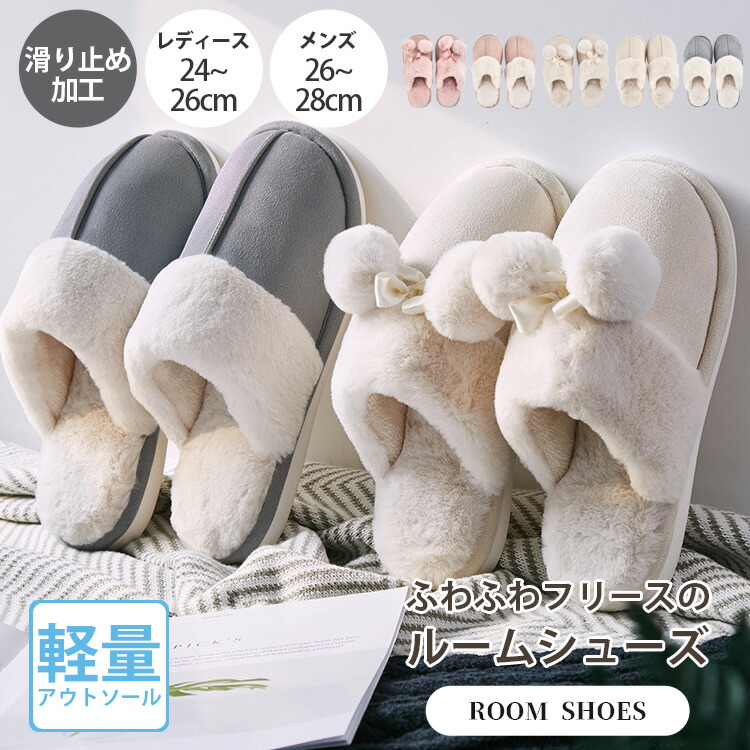 楽天市場】ルームシューズ スリッパ ボア ぽかぽか 秋冬 ふわふわ
