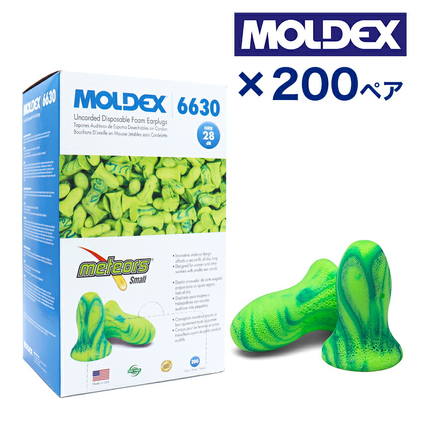 楽天市場】モルデックス MOLDEX 耳栓 メテオスモール 睡眠 最強 遮音