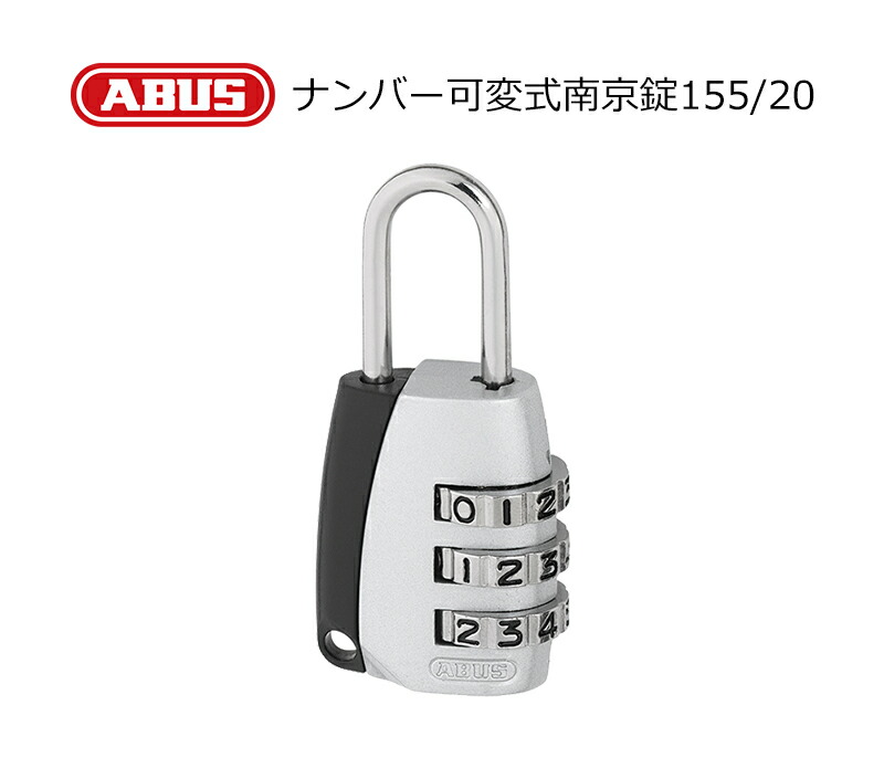 アバス ABUS ナンバー可変式 ステンレスシャックル 30個 ABUS,アバス