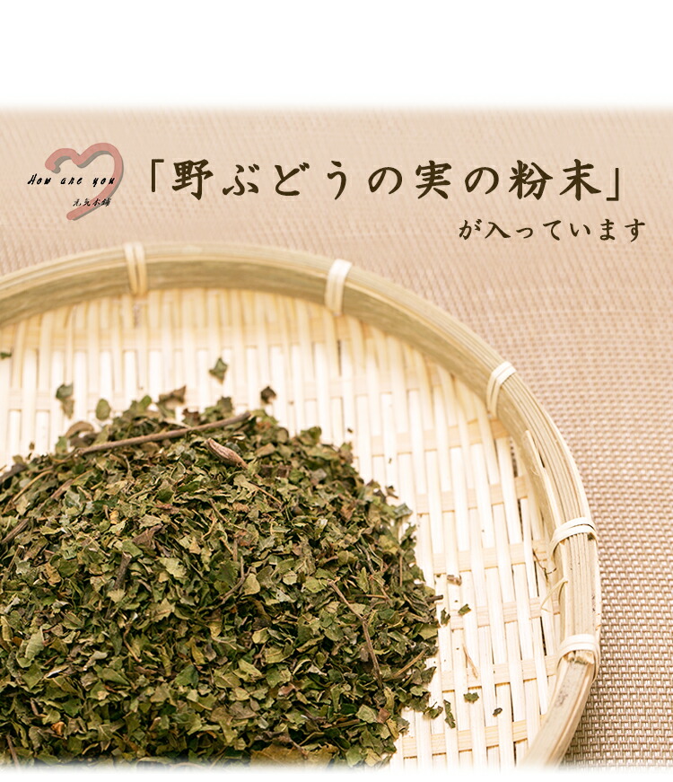 楽天市場】『特選 野ぶどう茶（馬ぶどう茶)』3g×15バック入り×4袋