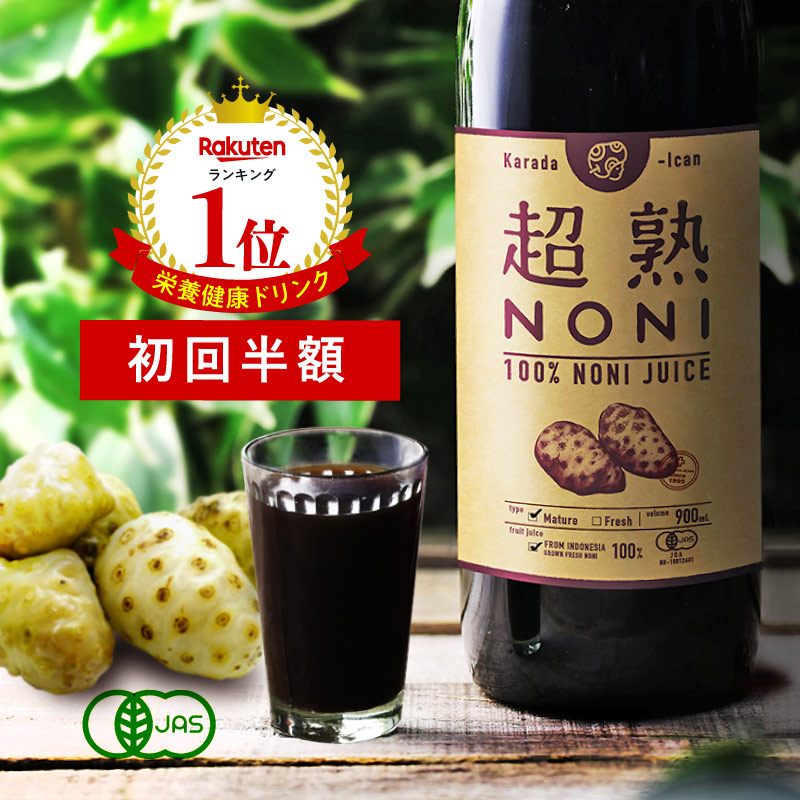 楽天市場】ノニジュース ☆ ノニ 原液100%！552週＼楽天ランキングイン