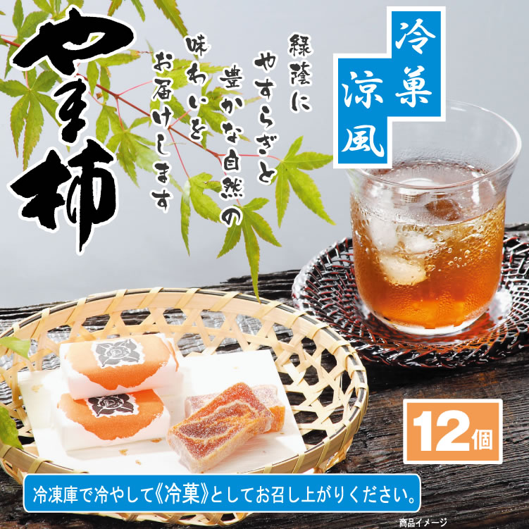 やまかき 柿山セレクト | 赤坂柿山/アカサカカキヤマ | 三越伊勢丹