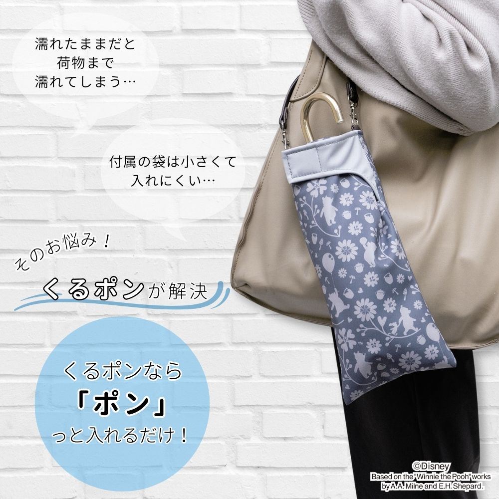 楽天市場】折りたたみ傘 ケース ディズニー プー ピグレット チップ