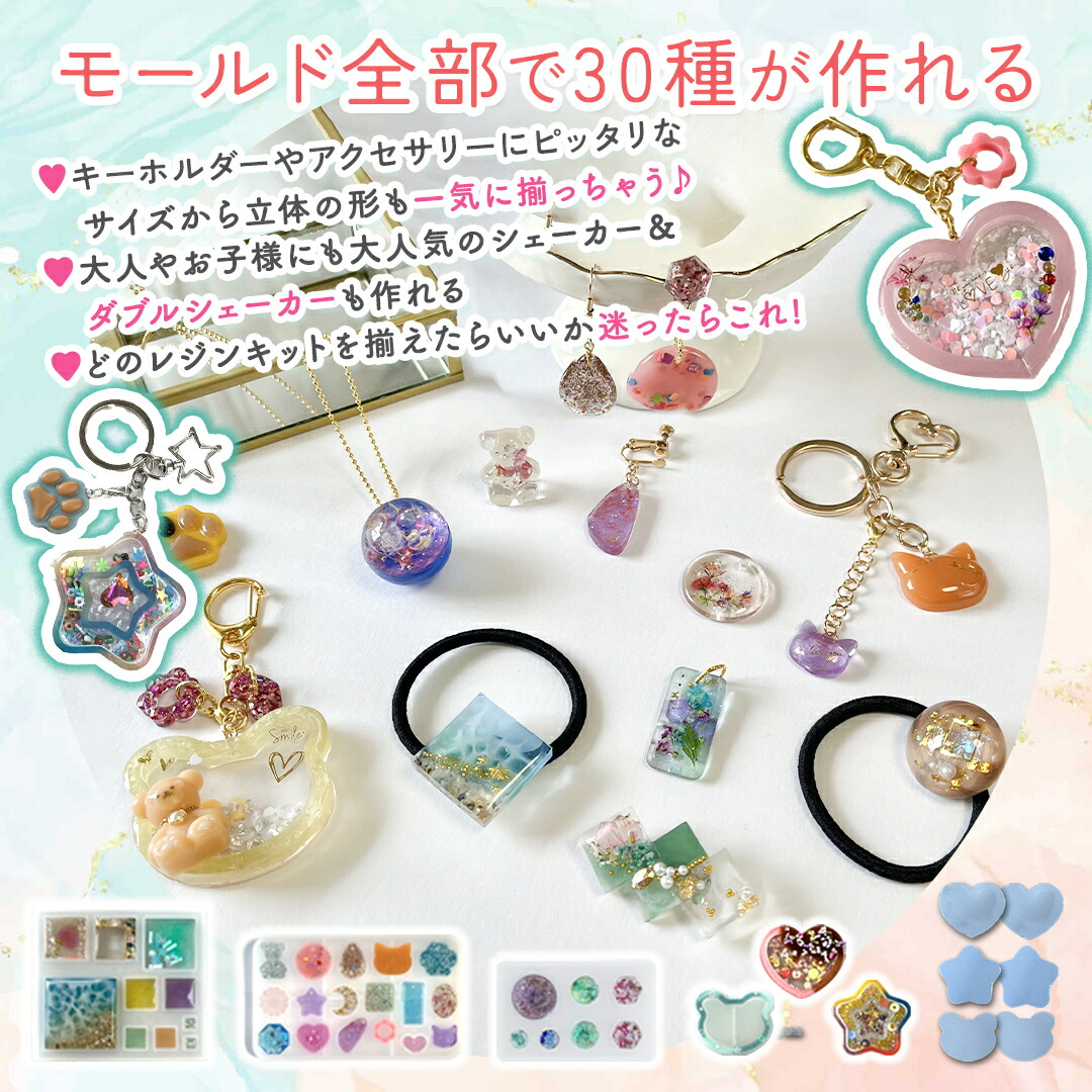 楽天市場】レジンセット UV レジン アクセサリーキット uvレジン