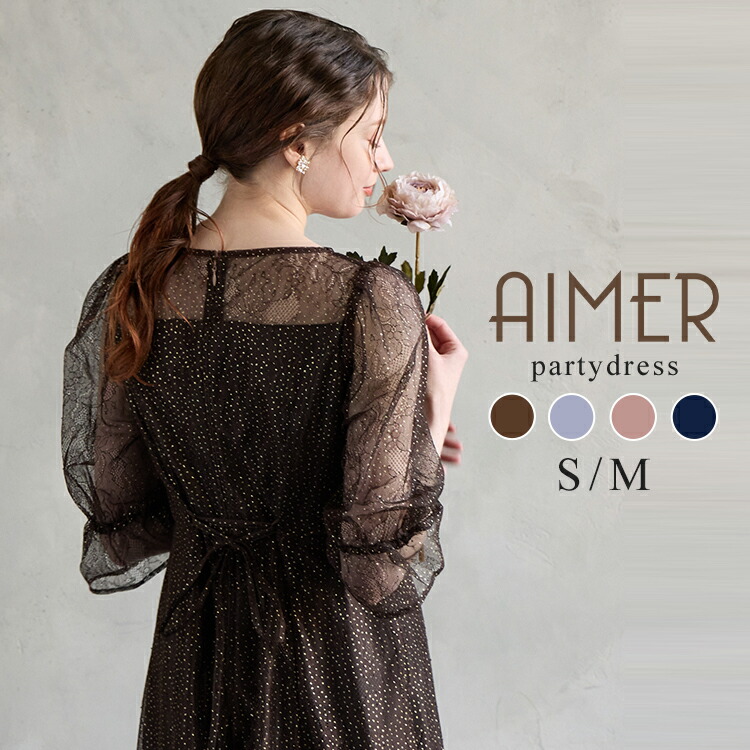 楽天市場】グリッターレースフィット&フレアドレス【エメ 結婚式ドレス