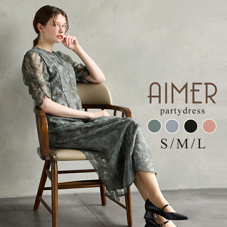 楽天市場】エンブロイダリーチュールパイピングドレス【エメ 結婚式