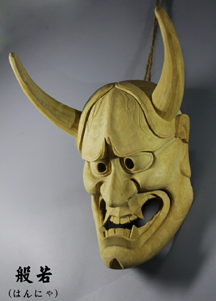 般若木製 鬼の面 角付き 紐付き