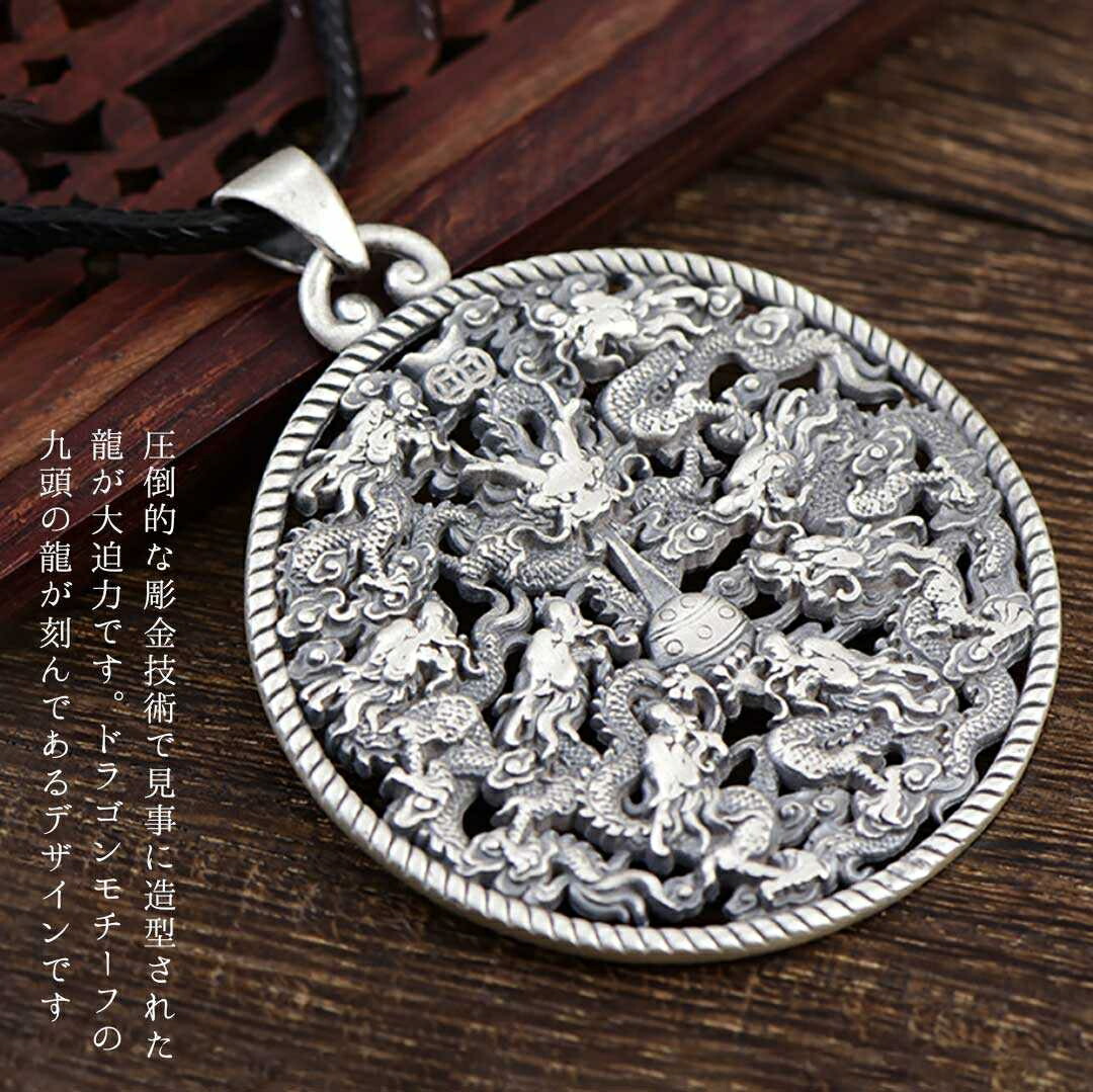 楽天市場】【普通郵便発送】 ネックレス 九龍神 丸型 天龍神 風水