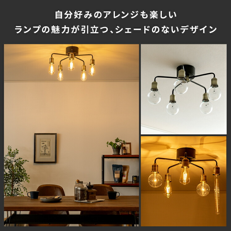 えにvintage感な流木5灯シーリングライト(LED電球付き) えにvintage感
