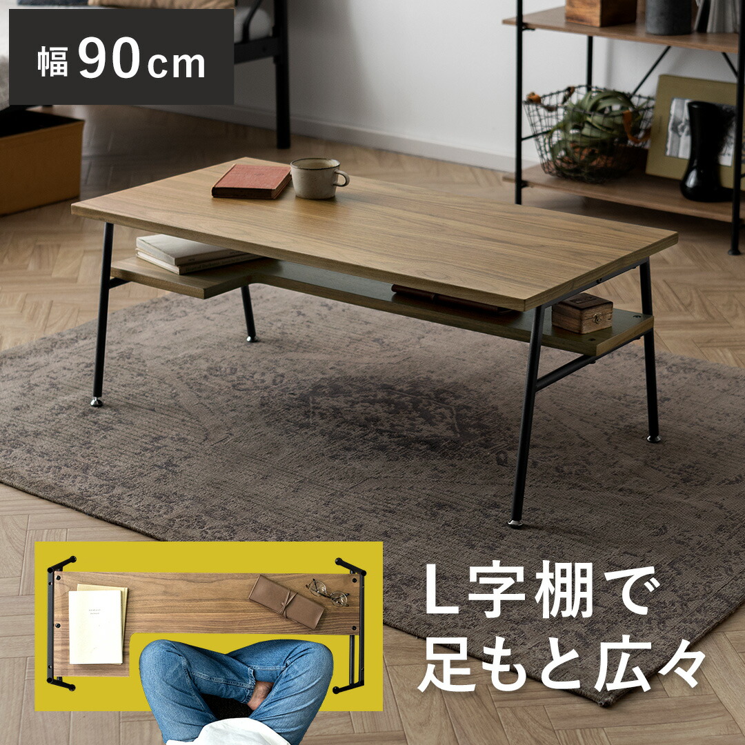 楽天市場】テーブル おしゃれ ローテーブル センターテーブル リビング