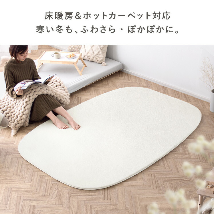 rady ラグ カーペット ラグマット ラビットタッチラグマット