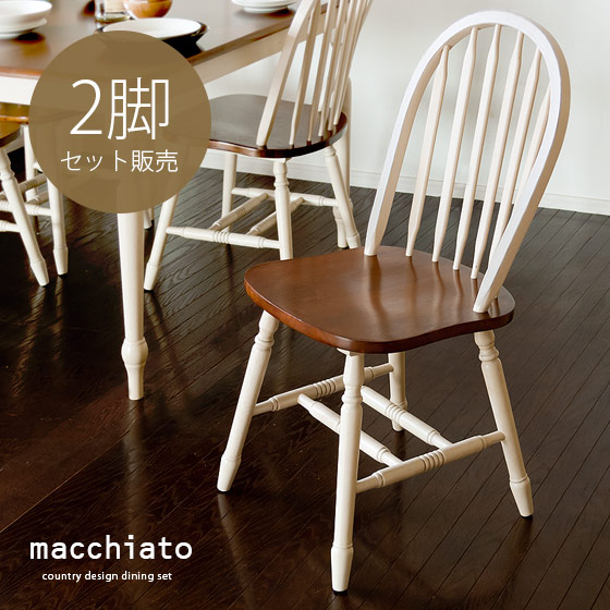 アンファン コーハウス ダイニングチェア 希少 2脚セット