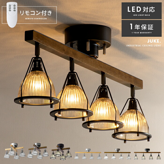 えにvintage感な流木5灯シーリングライト(LED電球付き) えにvintage感