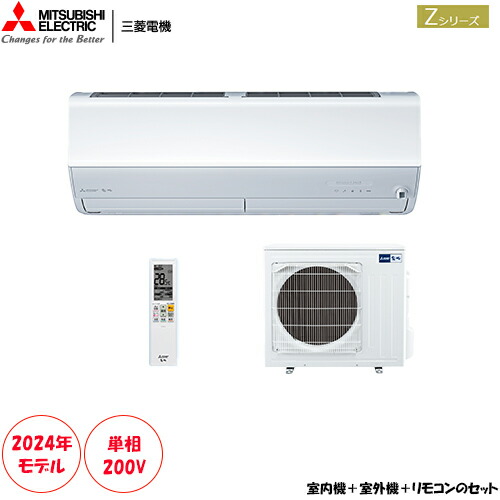 楽天市場】MSZ-ZW5624S-W 主に18畳用 単相200V 霧ヶ峰Zシリーズ : 激安