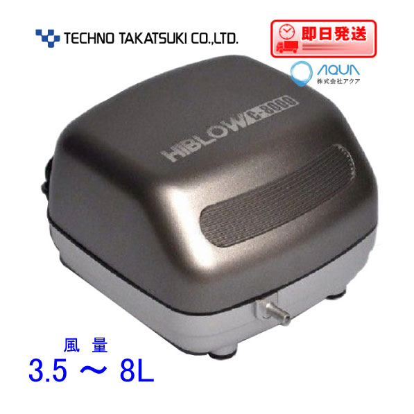 楽天市場】エアーポンプ C-8000 テクノ高槻 キョーリン