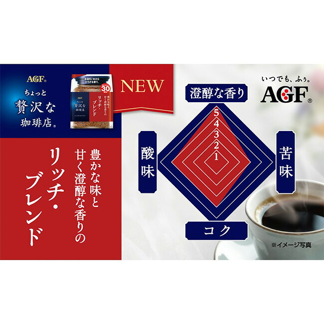 楽天市場】味の素AGF 「ちょっと贅沢な珈琲店®」 インスタントコーヒー
