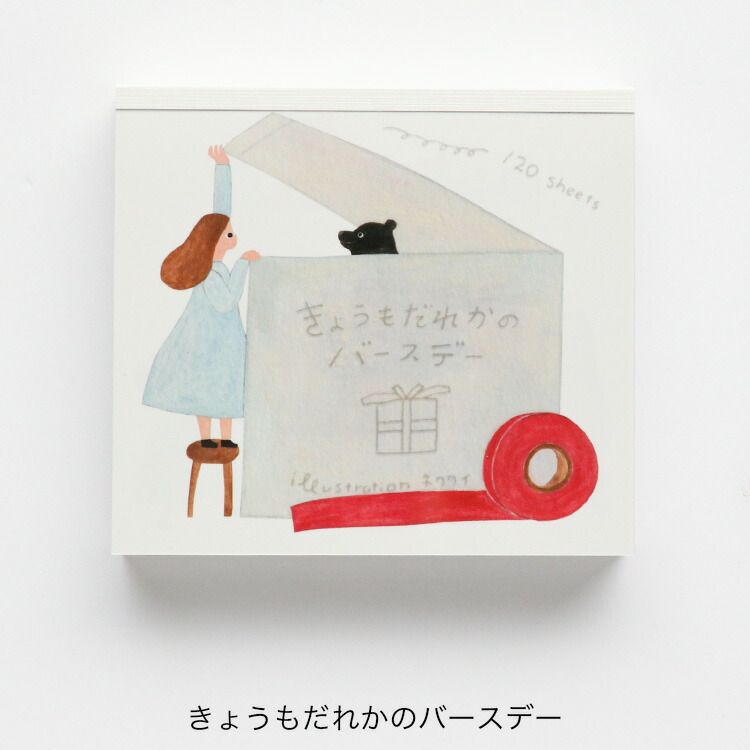 楽天市場】ブロックメモ ネクタイ [ きょうもだれかのバースデー