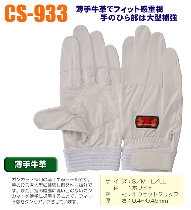 楽天市場】牛革手袋 消防手袋 トンボレックス レスキューグローブ CS