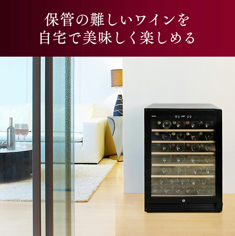 楽天市場】【設置無料】ワインセラー コンプレッサー式 51本 鍵付き