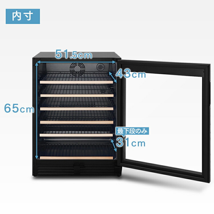 楽天市場】【設置無料】ワインセラー コンプレッサー式 51本 鍵付き