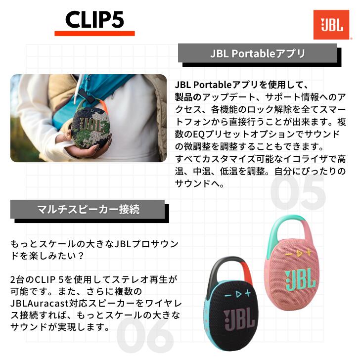 楽天市場】JBL CLIP5 ポータブルスピーカー 防水Bluetooth 5.3
