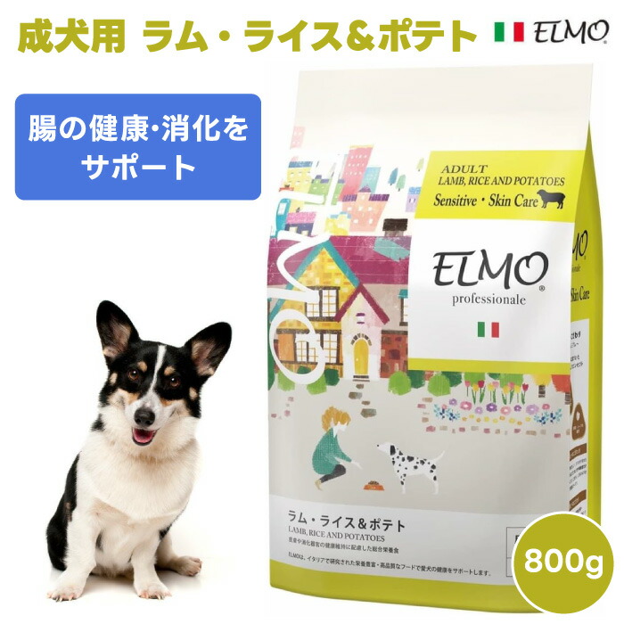 楽天市場】ELMO エルモ プロフェッショナーレ アダルト ラム・ライス