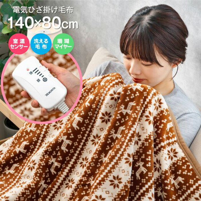 楽天市場】MORITA 電気毛布 電気ひざ掛け毛布 140×80cm TMB-H8014M