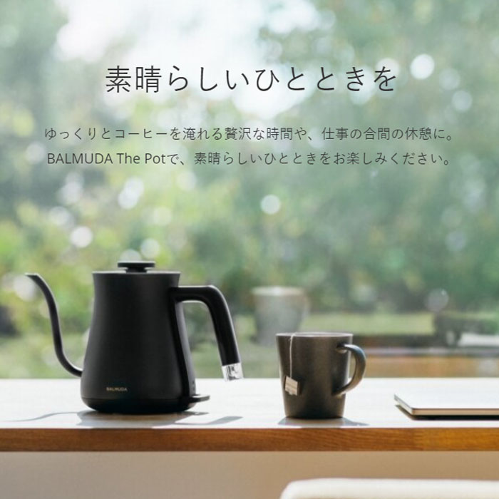 楽天市場】【即納】バルミューダ 0.6L 電気ケトル BALMUDA The Pot