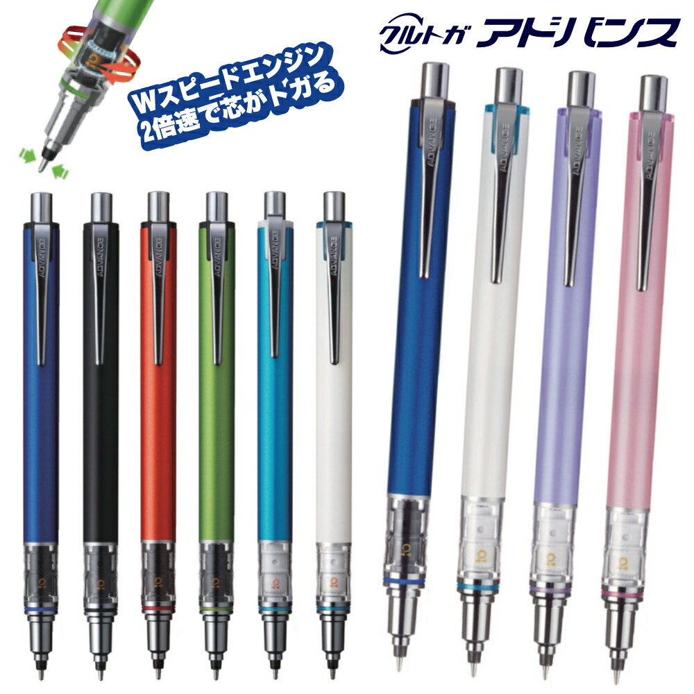 楽天市場】名入れ 出来ません シャーペン クルトガ アドバンス 三菱