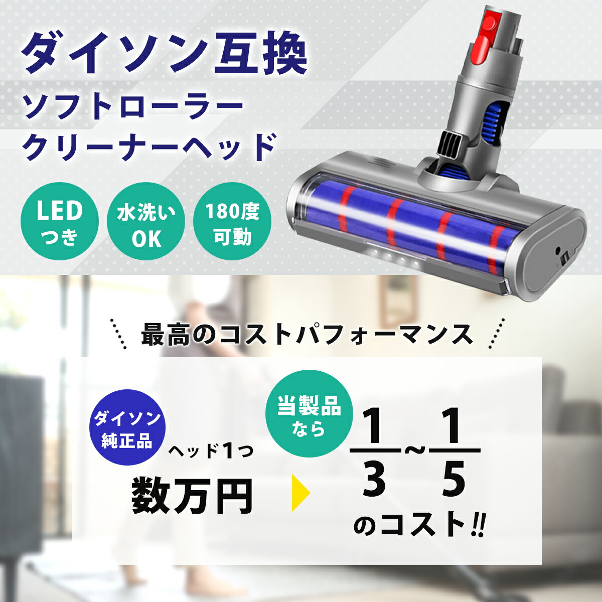 楽天市場】ダイソン クリーナーヘッド ソフトローラー Dyson V7 V8 V10